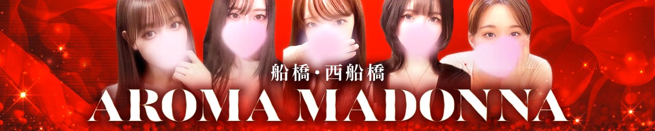 アロママドンナ - 西船橋