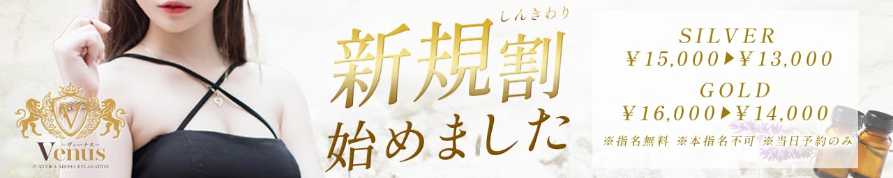 Venus～ヴィーナス～ その3