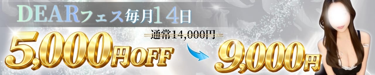 DEAR（ディアー） その3