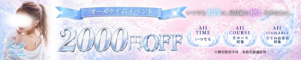 DEAR Premium（ディアープレミアム） その2