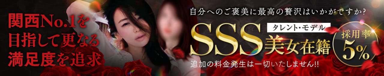 神の領域 - 日本橋・千日前