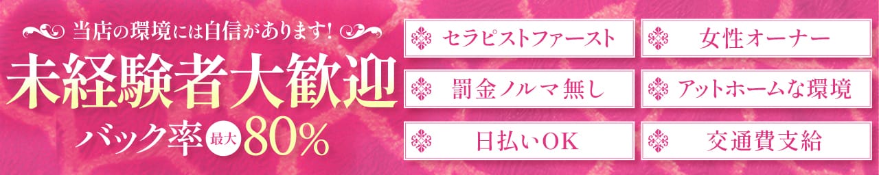 博多メンズエステ ジラフ その2