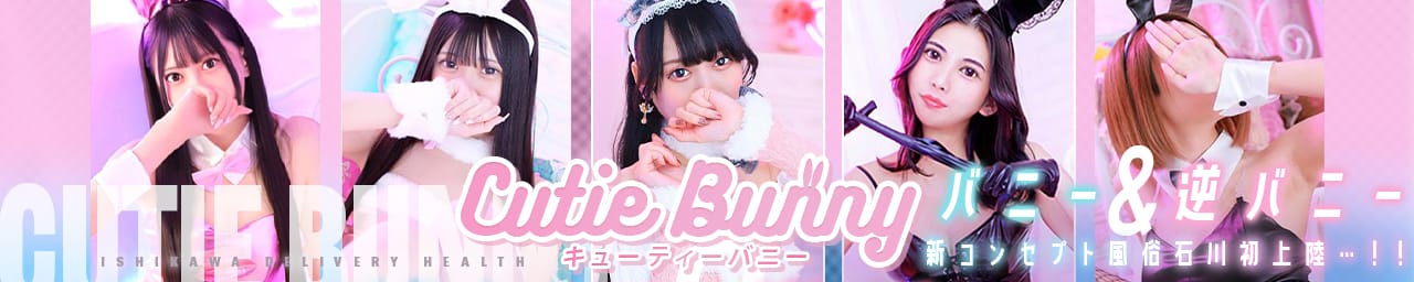 Cutie Bunny
