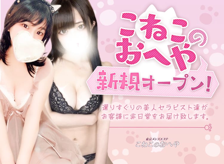 こねこのおへや - 北千住