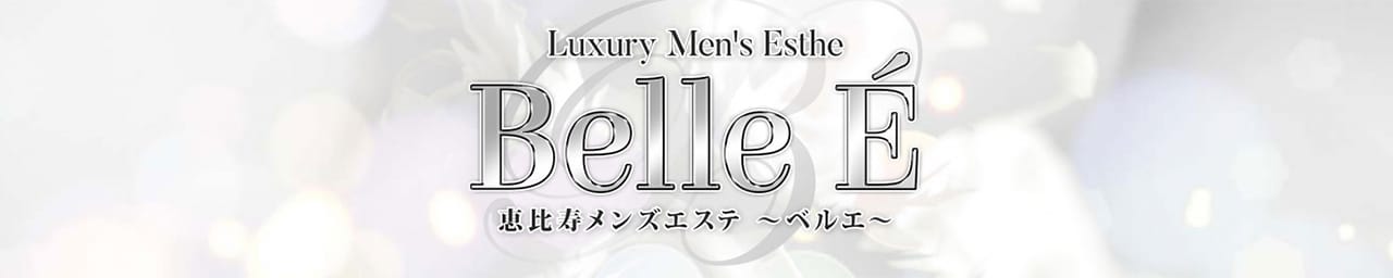 Belle Ē(ベルエ) - 恵比寿・目黒