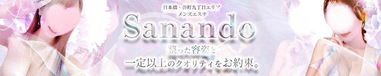 sanando(サナンド) - 日本橋・千日前