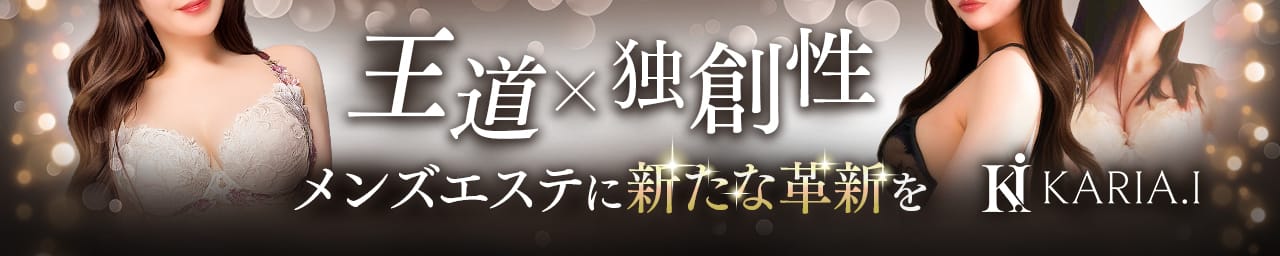 KARIA.I(カリアドットアイ) - 梅田