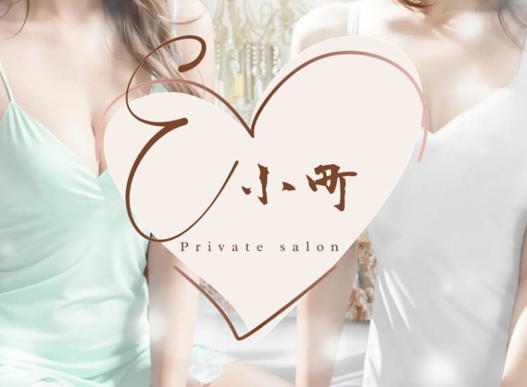 E-小町 - 四谷・飯田橋・市ヶ谷