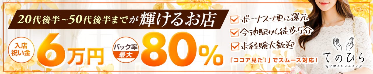 てのひら その3