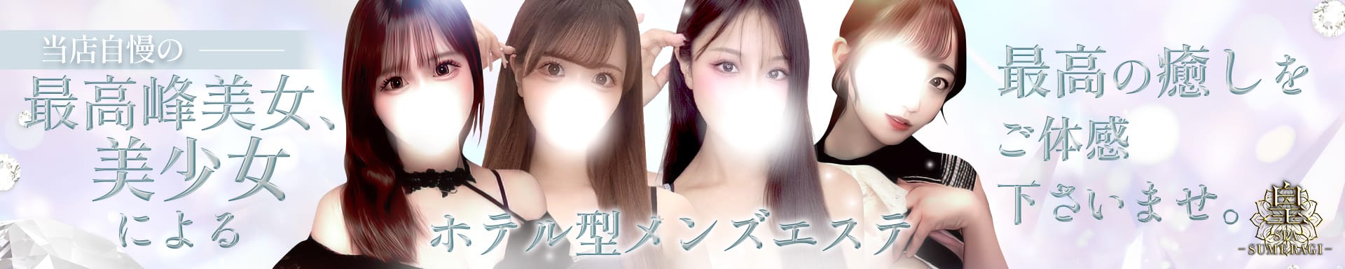 皇SPA