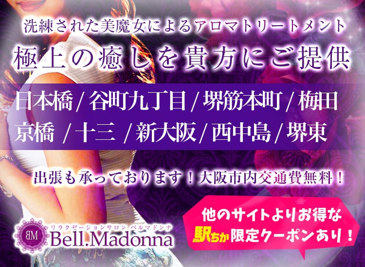 Bell.Madonna（ベルマドンナ）堺東ルーム - 堺