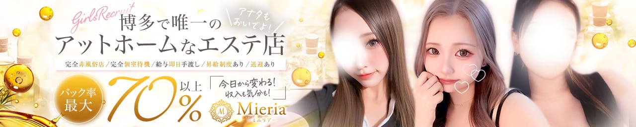Mieria-ミエリア- その3