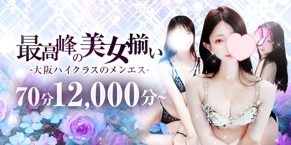 rinse(リンス) - 新大阪