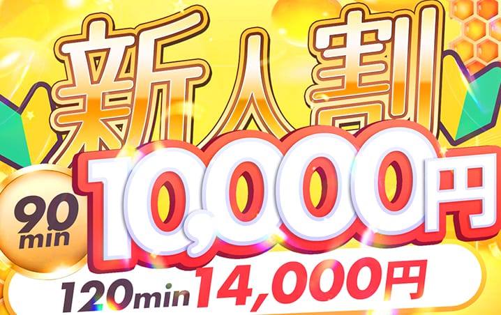 割引クーポン:MITSUBACHI-ミツバチ-