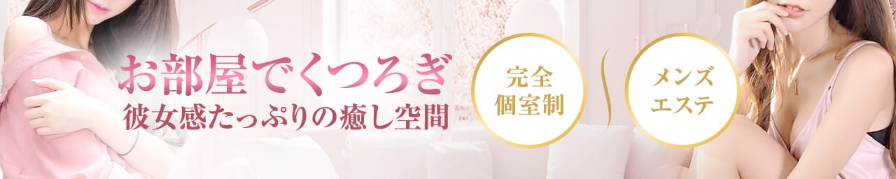 なちゅすぱ柏ルーム - 柏