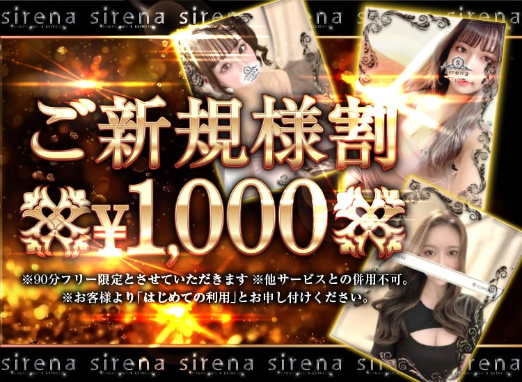 sirena(シレーナ) - 本町・堺筋本町