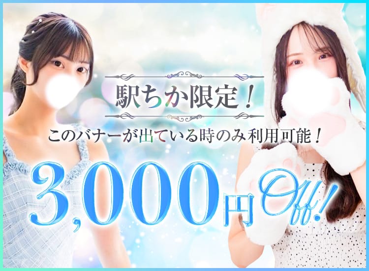 愛嬌SPA - 日本橋・千日前