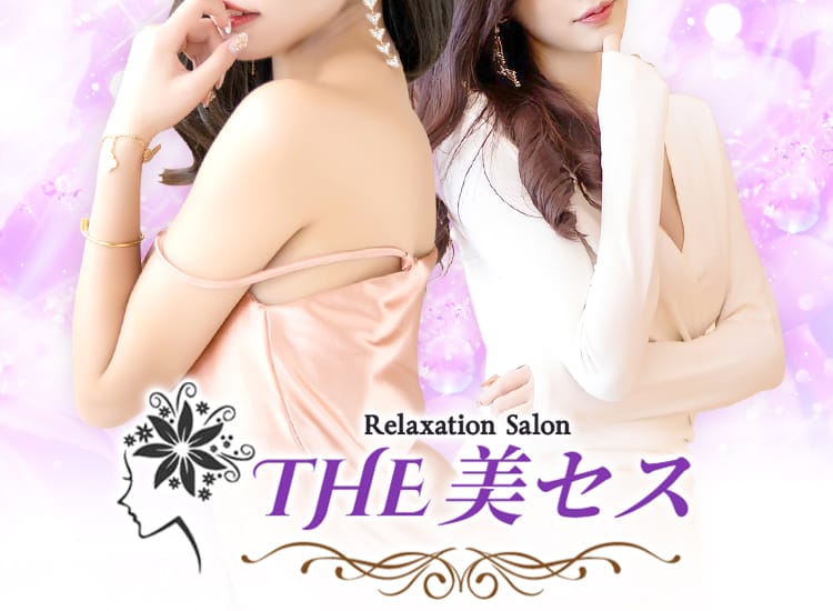 THE美セス 久喜ルーム - 久喜