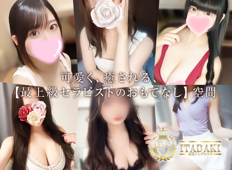 ITADAKI-イタダキ- - 枚方・茨木