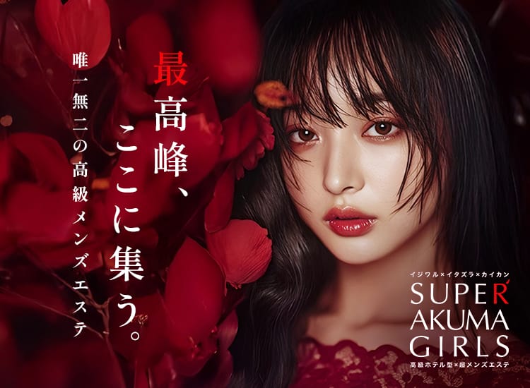 SUPER AKUMA GIRLS - 梅田