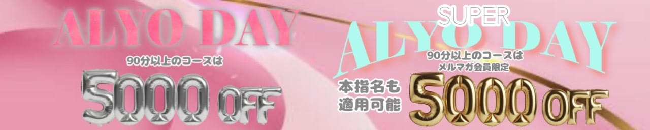 ALYO（アルヨ） - 日本橋・千日前