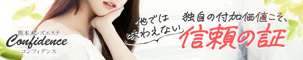 Confidence〜コンフィデンス その2