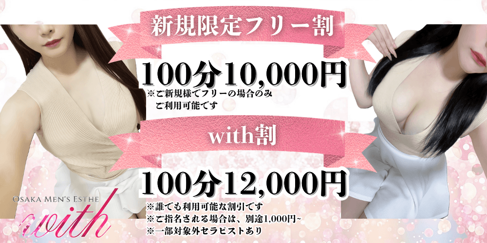 with - 本町・堺筋本町