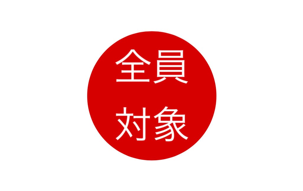 割引クーポン：フェアリーセレクション香椎駅店