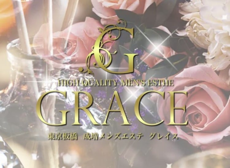 成増メンズエステ GRACE 川越ルーム - 川越