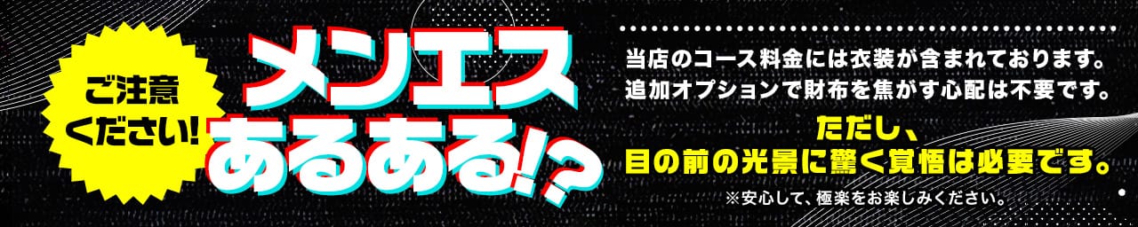 GOKURAKU～ゴクラク～ その3