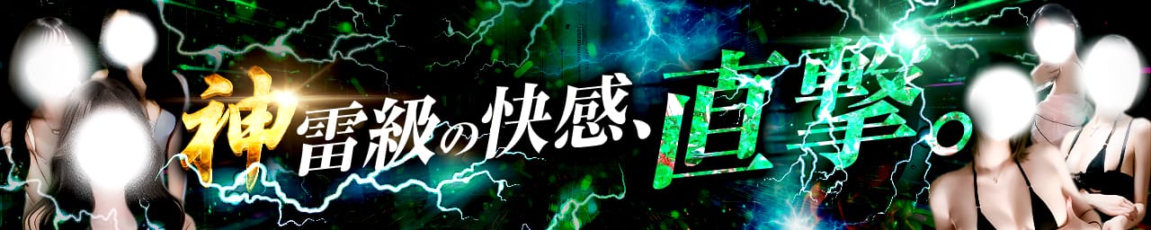 ZEUS~ゼウス~ - 中洲・天神