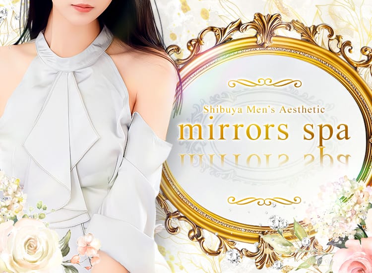 ミラーズスパ - 渋谷