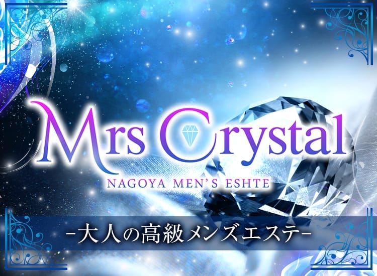 Mrs Crystal～ミセスクリスタル～一宮ルーム - 春日井・一宮・小牧