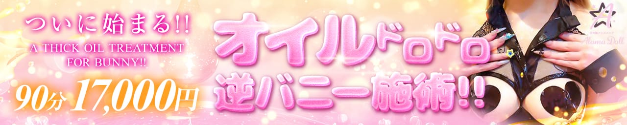 Aroma Doll-アロマドール- その3