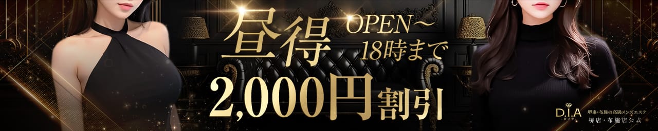 D.I.A（ダイヤ） その3