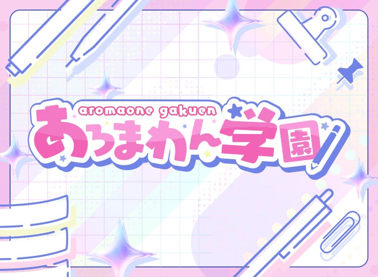 あろまわん学園 - 日本橋・千日前