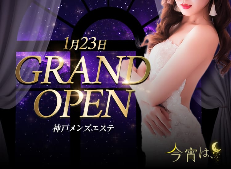 今宵は、 - 神戸・三宮