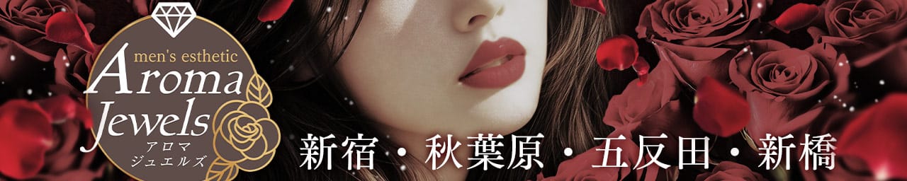 Aroma Jewels（アロマジュエルズ）秋葉原
