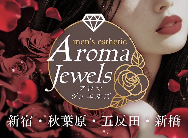 Aroma Jewels（アロマジュエルズ）秋葉原 - 秋葉原