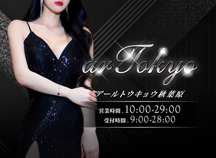 ar tokyo 秋葉原 - 秋葉原