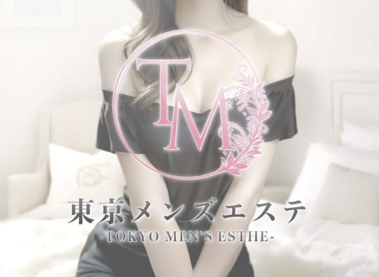 東京メンズエステ-TokyoMensEsthe- - 新宿・歌舞伎町
