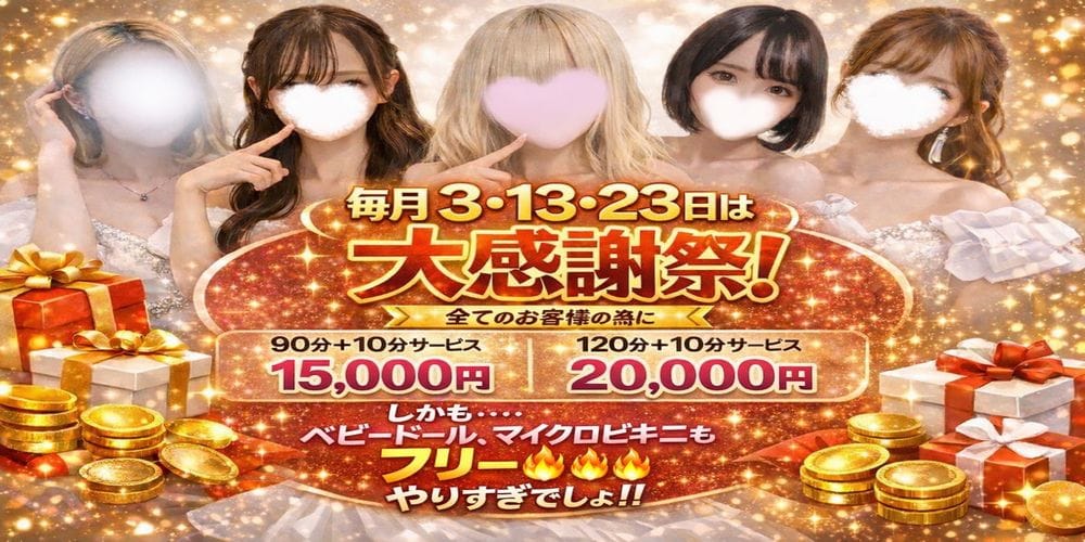 日本橋スリーパラダイス - 日本橋・千日前