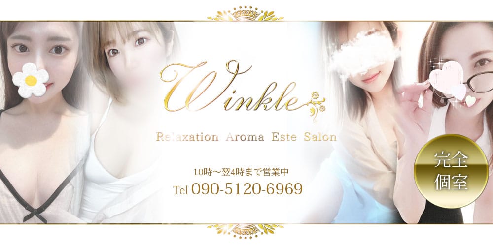 Winkle - 四条烏丸・烏丸御池・京都駅