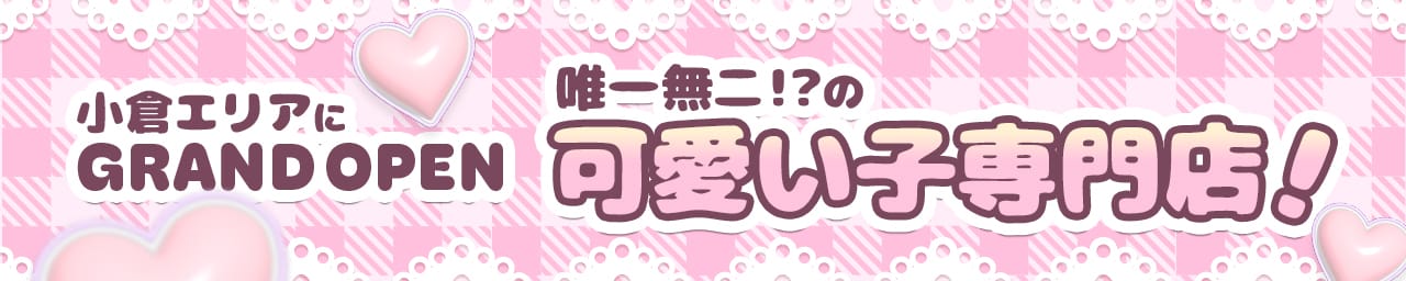 メンエス小倉Amber「アンバー」 その2