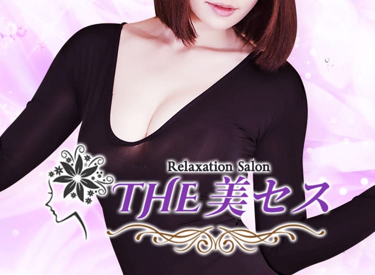 THE美セス 高崎ルーム - 高崎