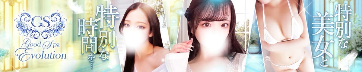 Good Spa Evolution（グッドスパエボリューション） - 梅田