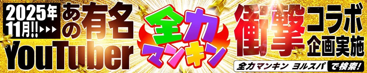 YOLU SPA大阪店 その2