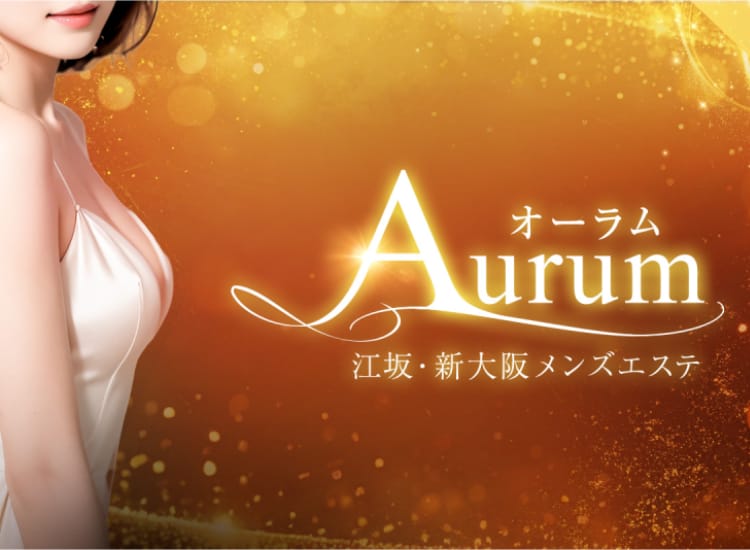Aurum（オーラム） - 新大阪