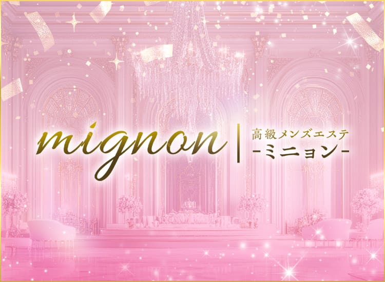 ミニョン - 日本橋・千日前