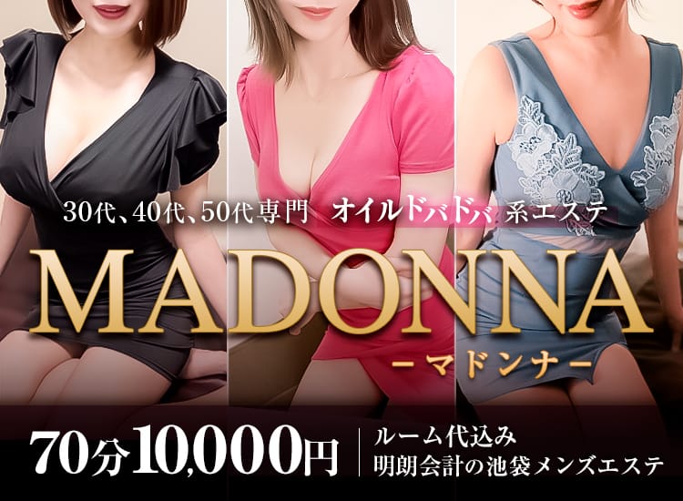 Madonna（マドンナ） - 池袋